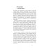 Сатановский Евгений Книга Израиля. Путевые заметки о стране святых, десантников и террористов