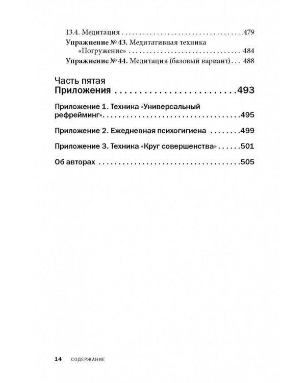 Управление стрессом для делового человека