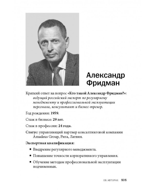 Управление стрессом для делового человека