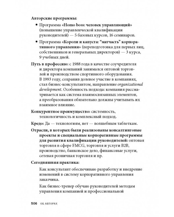 Управление стрессом для делового человека