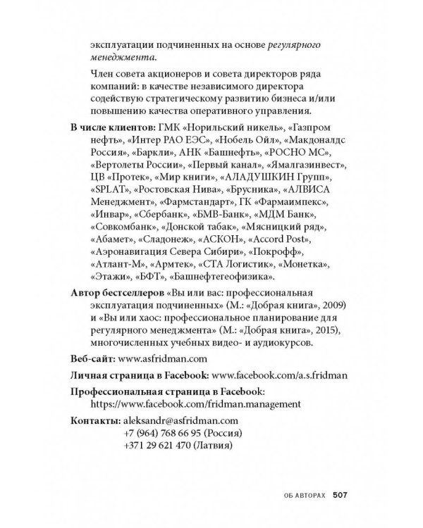 Управление стрессом для делового человека
