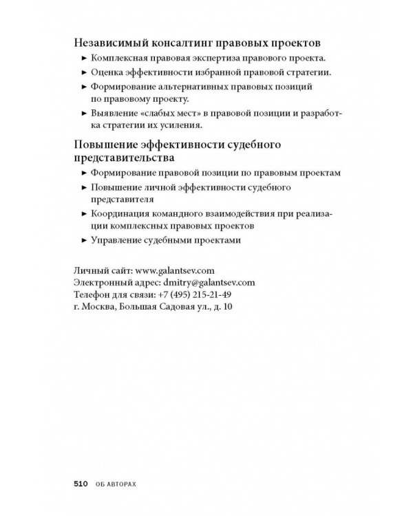 Управление стрессом для делового человека