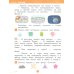 Математика до школы. 6-7 лет. Рабочая тетрадь. В 2-х частях. Часть 1