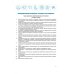 Лабораторный практикум по микробиологии полости рта с формируемыми компетенциями. Часть 1. Общая микробиология. Методы микробиологии в стоматологии Лабораторный практикум по микробиологии полости рта с формируемыми компетенциями. Часть 1. Общая микробиология. Методы микробиологии в стоматологии