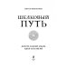 Дополнительное изображение книги «Шелковый путь»
