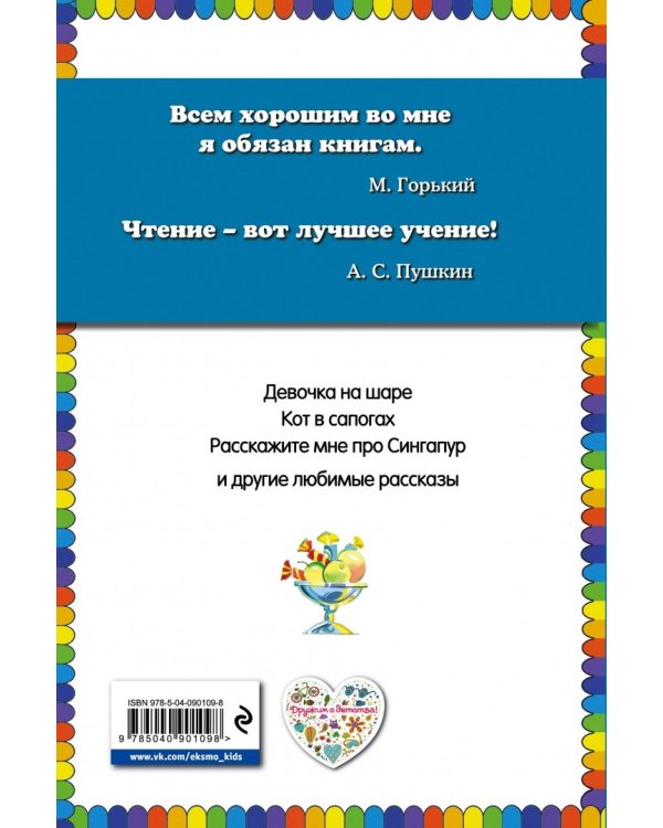 Денискины рассказы