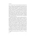 Марракешское соглашение об учреждении Всемирной торговой организации