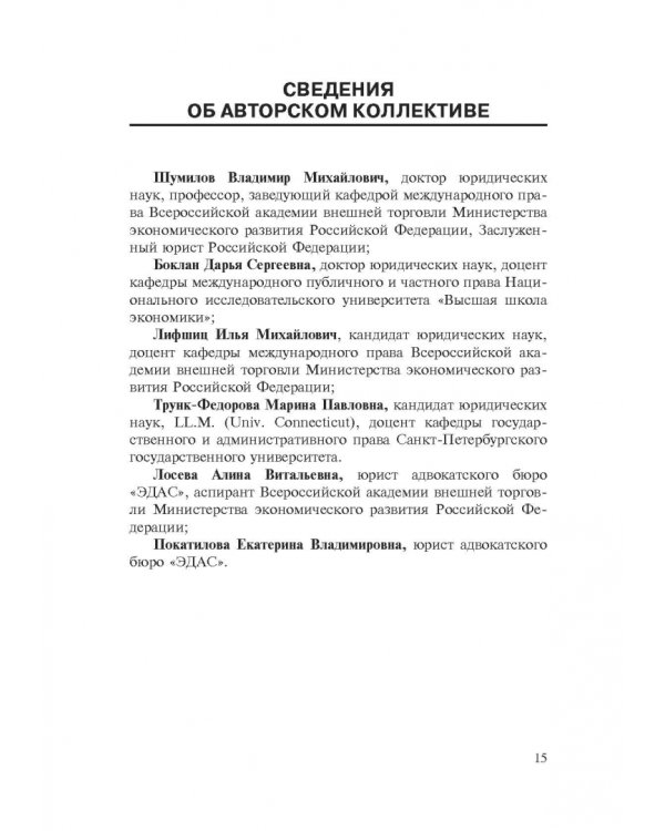 Марракешское соглашение об учреждении Всемирной торговой организации