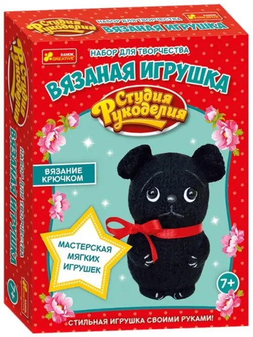 Вязаная игрушка. Собака