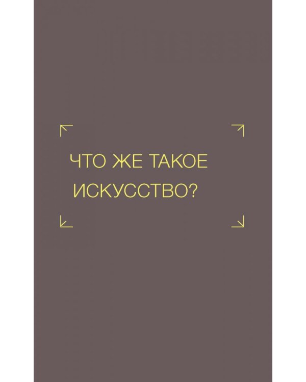 Как искусство может сделать вас счастливее
