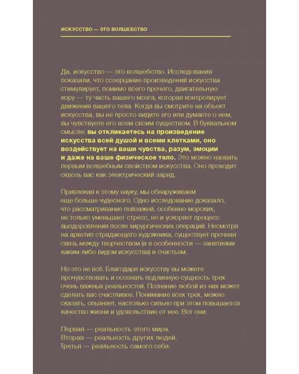 Как искусство может сделать вас счастливее