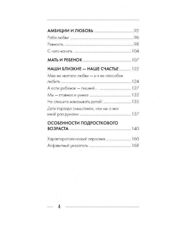 Настройся на долголетие. Как сохранить здоровье, память и способность радоваться жизни до старости