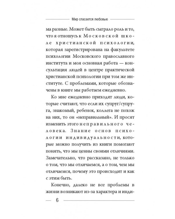 Настройся на долголетие. Как сохранить здоровье, память и способность радоваться жизни до старости