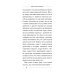 Настройся на долголетие. Как сохранить здоровье, память и способность радоваться жизни до старости