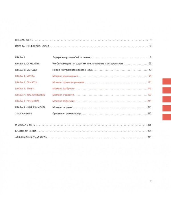 Illuminate: как говорить вдохновляющие речи и создавать эффективные презентации