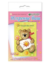 Набор для изготовления открытки "Искренне Ваш"