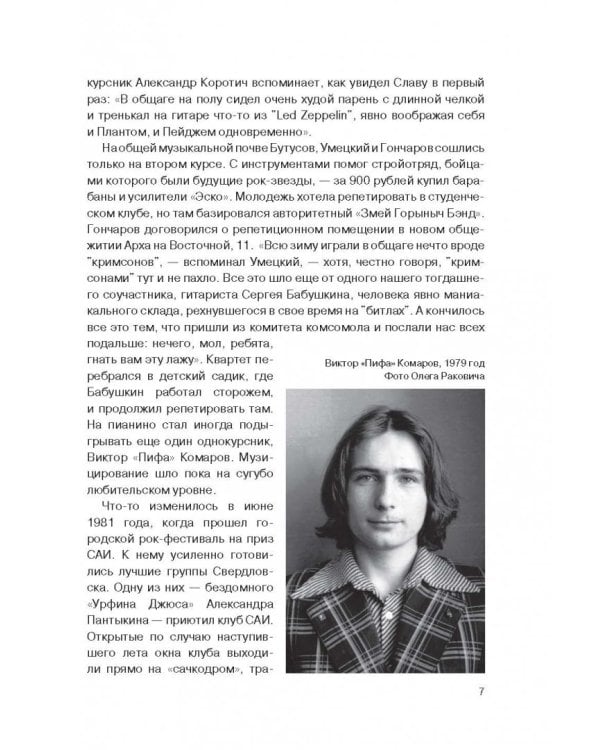 Наутилус Помпилиус. Мы вошли в эту воду однажды