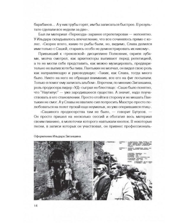 Наутилус Помпилиус. Мы вошли в эту воду однажды