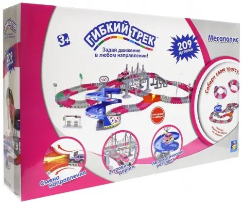 Гибкий трек. Мегаполис, 209 деталей Гибкий трек. Мегаполис, 209 деталей