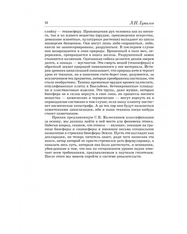 Полное собрание сочинений