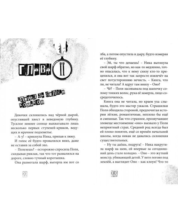 Река, не знавшая луны