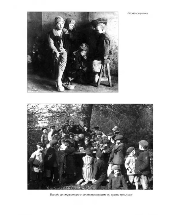 Московские чекисты в тайной войне. 1921-1928 гг.