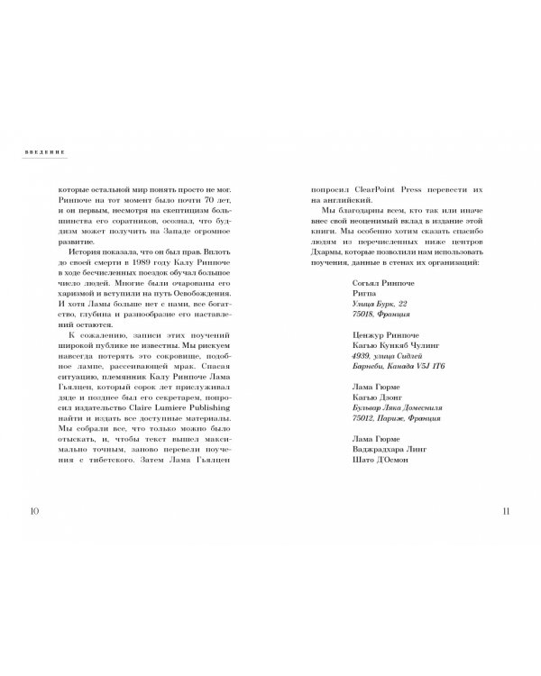 Углубленный буддизм. От Хинаяны к Ваджраяне