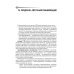 Скорая и неотложная помощь. Общие вопросы реаниматологии Скорая и неотложная помощь. Общие вопросы реаниматологии