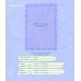 Дополнительное изображение книги «Альбом. Жила-была девочка. Хроники одной принцессы. Первые 5 лет»