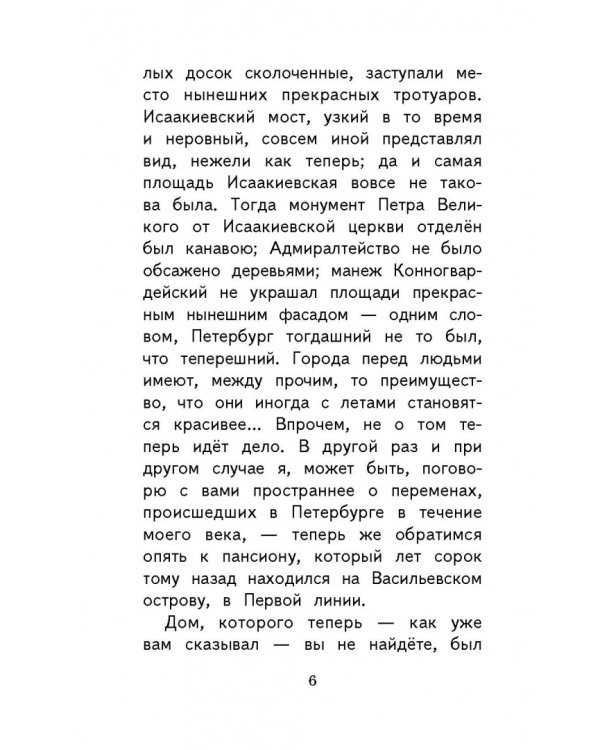 Сказки русских писателей XIX века