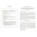 Learn to Read Science. Курс английского языка для аспирантов. Учебное пособие