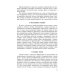 Learn to Read Science. Курс английского языка для аспирантов. Учебное пособие