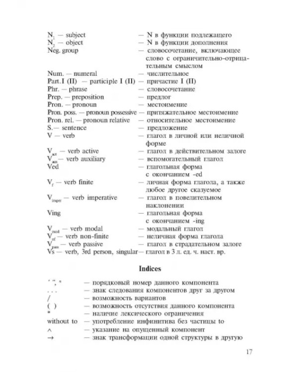 Learn to Read Science. Курс английского языка для аспирантов. Учебное пособие