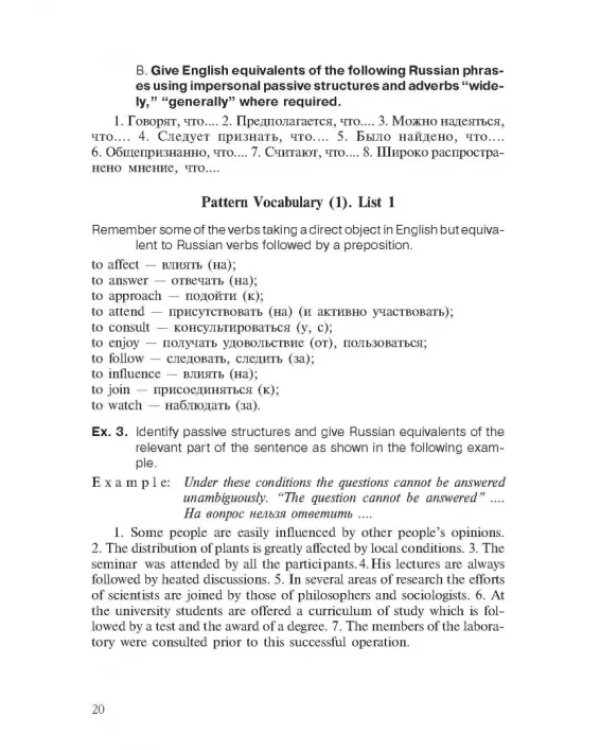 Learn to Read Science. Курс английского языка для аспирантов. Учебное пособие