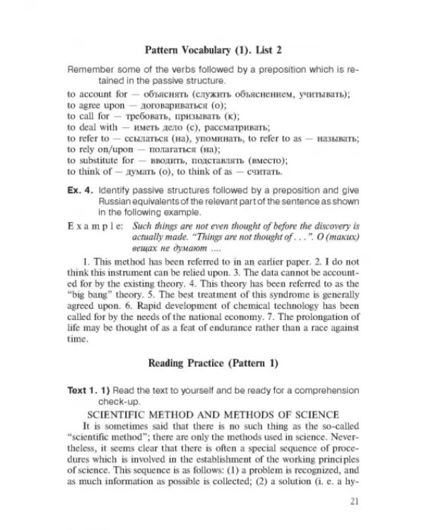 Learn to Read Science. Курс английского языка для аспирантов. Учебное пособие
