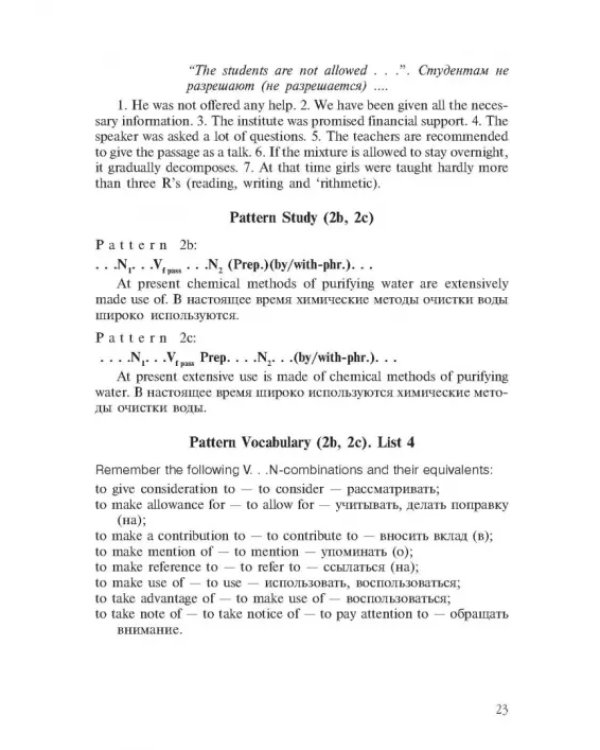 Learn to Read Science. Курс английского языка для аспирантов. Учебное пособие