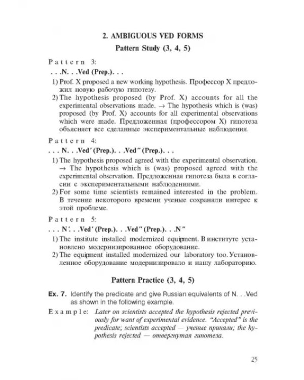 Learn to Read Science. Курс английского языка для аспирантов. Учебное пособие