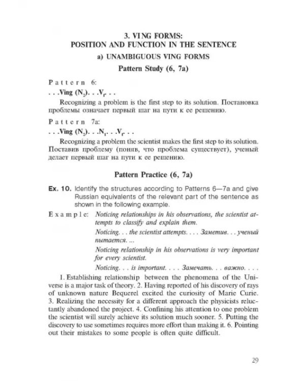 Learn to Read Science. Курс английского языка для аспирантов. Учебное пособие