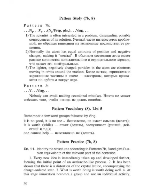 Learn to Read Science. Курс английского языка для аспирантов. Учебное пособие