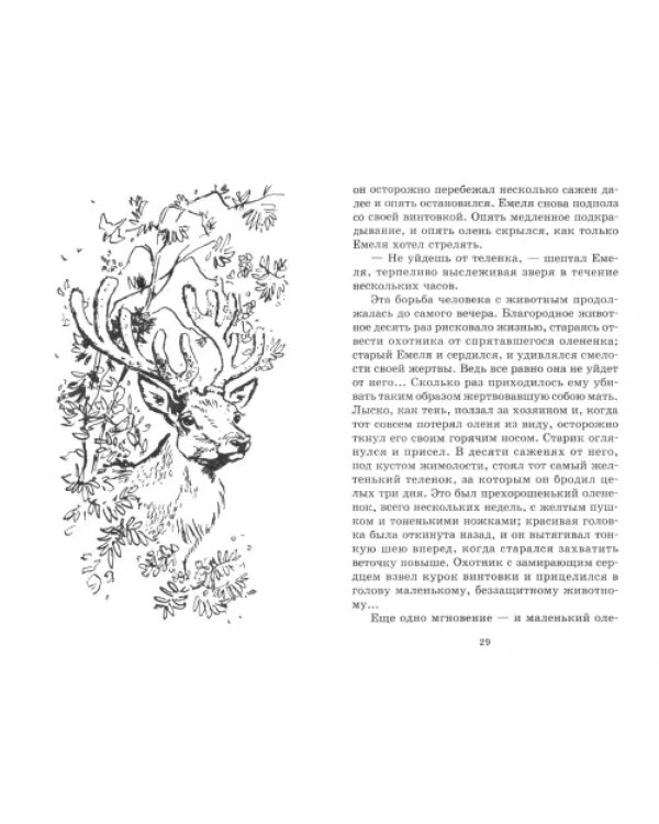 Аленушкины сказки. Рассказы и сказки