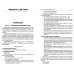 Математика. 4 класс. Поурочные разработки к УМК М. И. Моро и др. "Школа России". ФГОС