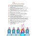 Дополнительное изображение книги «Свадьба и семейная жизнь для начинающих. Руководство по выживанию»