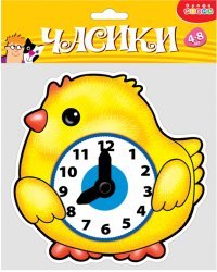 Мини-часики. Цыпленок