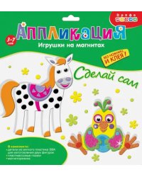 Аппликация. Игрушки на магнитах "Попугай. Лошадка"