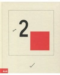 Супрематический сказ про два квадрата