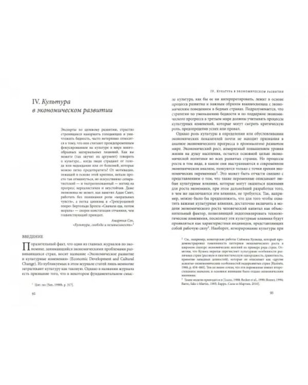 Экономика и культура