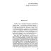Экономика и управление Как удвоить прибыль своей компании. Корпоративные продажи