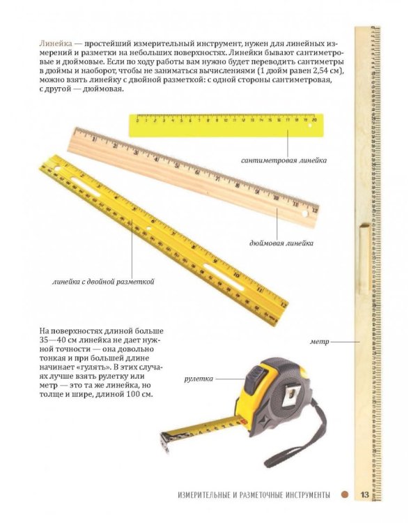 Работы по дереву. Самое полное и понятное пошаговое руководство для начинающих