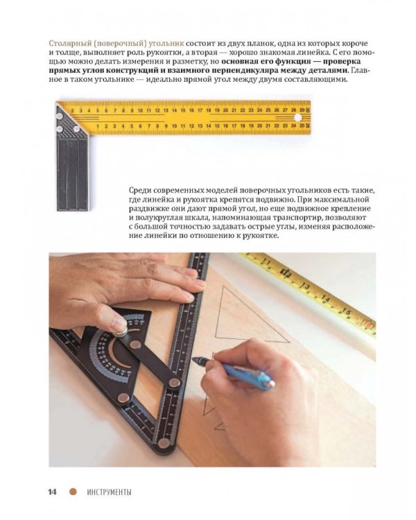 Работы по дереву. Самое полное и понятное пошаговое руководство для начинающих