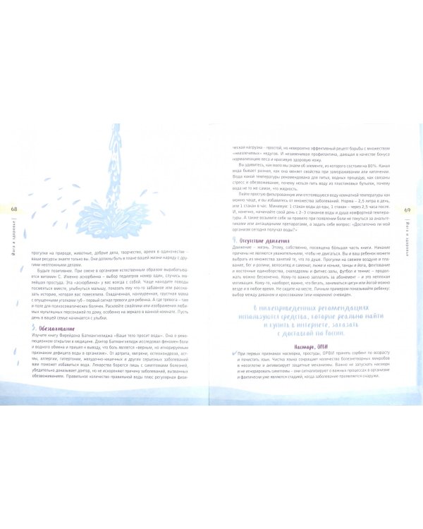 Привет, Солнце! Йога + образ жизни для здоровья, счастья и развития детей